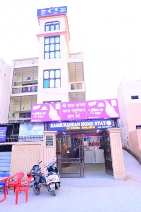 Shri Radha Krishna Bhawanam Raghunandan